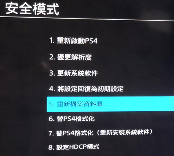 圣歌导致PS4变砖怎么办