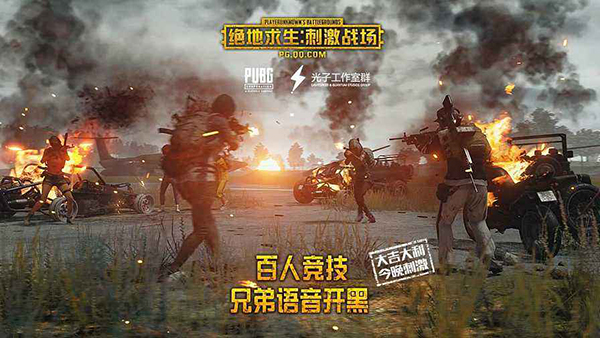 绝地求生：刺激战场沙漠地图断城打法