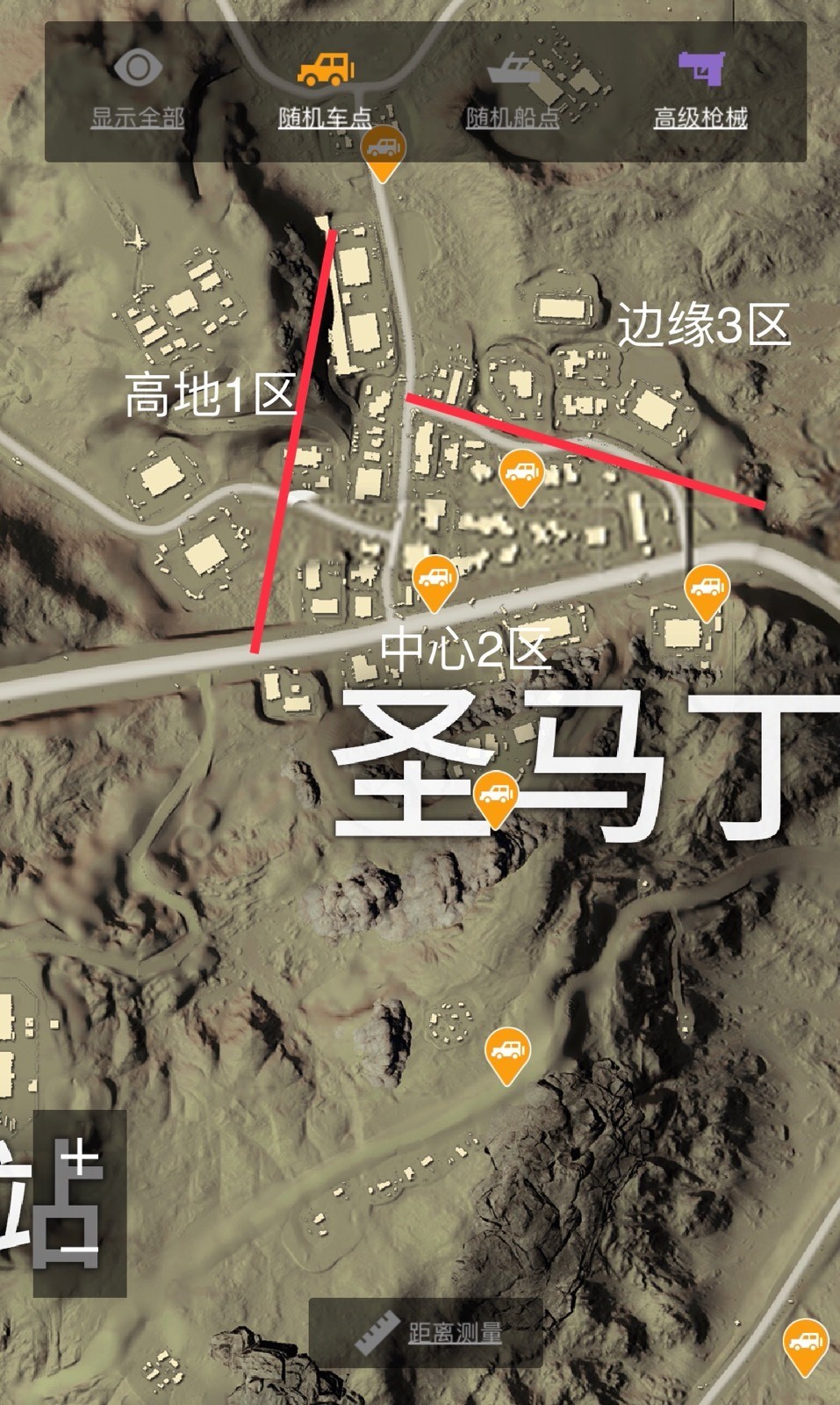 绝地求生：刺激战场沙漠地图圣马丁打法
