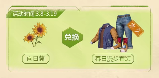 绝地求生刺激战场向日葵怎么快速获得？