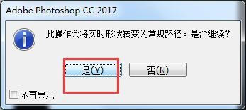 ps绘画出雪花图形的具体操作方法