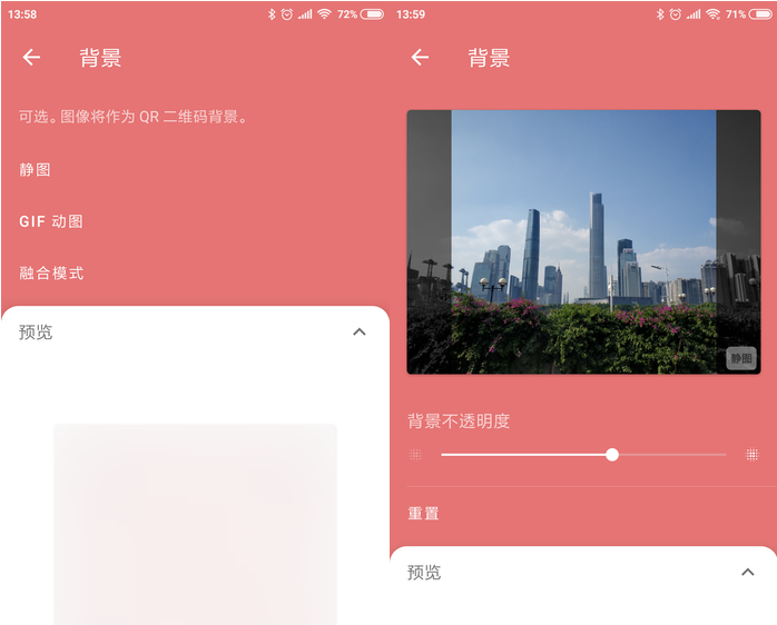 Awesome QR的详细使用步骤介绍