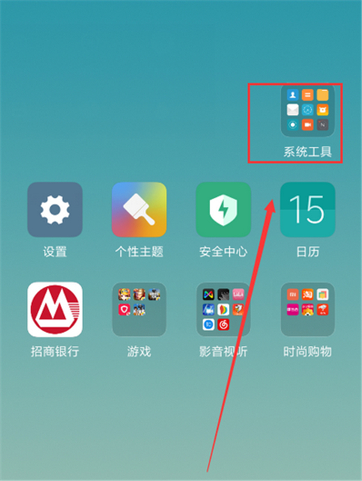 在红米note7中进行屏幕录制的方法讲解