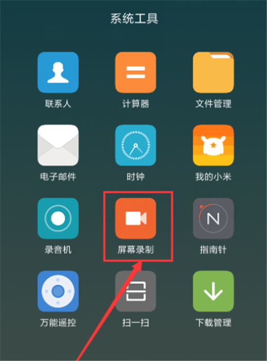 在红米note7中进行屏幕录制的方法讲解