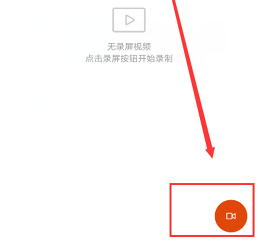 在红米note7中进行屏幕录制的方法讲解