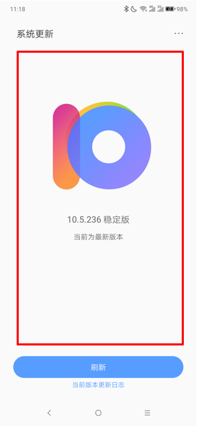 联想z5pro更新系统的基础操作