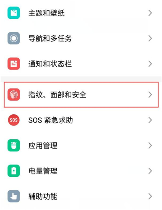 魅族note8中root的具体操作方法