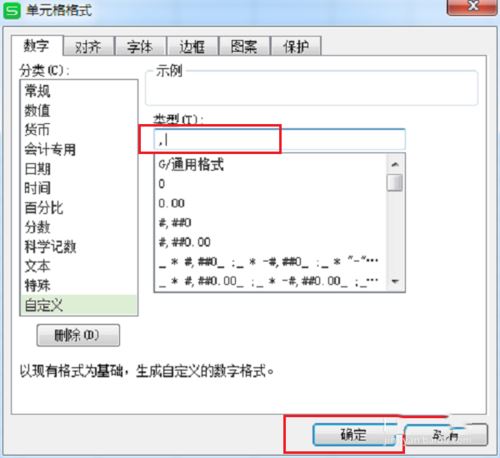 wps中将表格中内容隐藏的具体操作方法