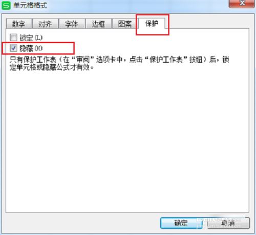 wps中将表格中内容隐藏的具体操作方法