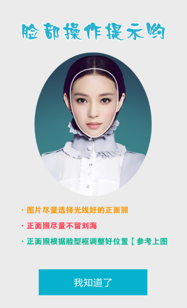 古装相机的具体使用方法介绍
