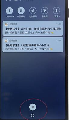 魅族手机一键清除通知的基础操作