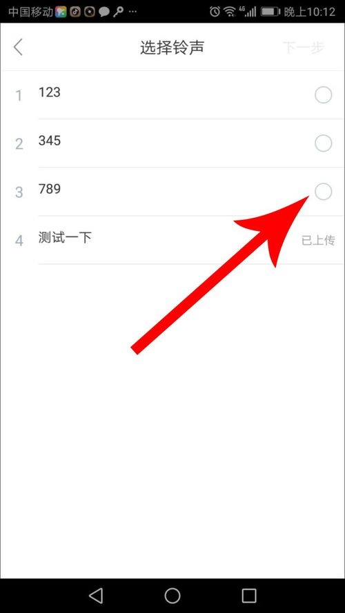 酷狗铃声APP上传音乐的操作方法