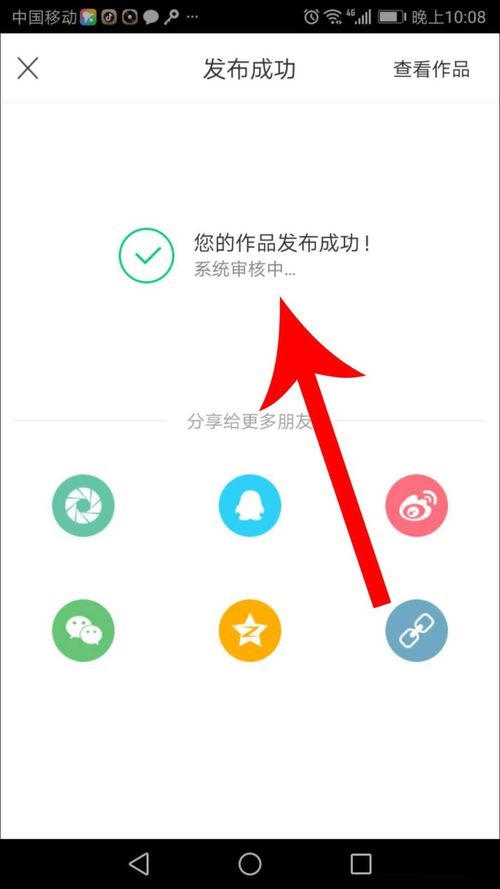 酷狗铃声APP上传音乐的操作方法
