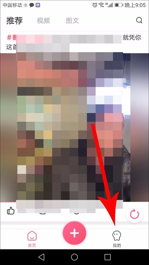 皮皮虾APP登录账号的具体操作步骤