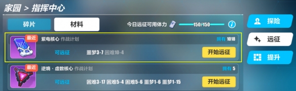 崩坏3紫电核心怎么获得 紫电核心获取方法