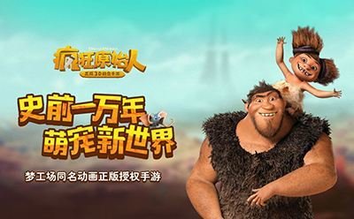 疯狂原始人奶妈有必要练吗？治疗宠物培养推荐