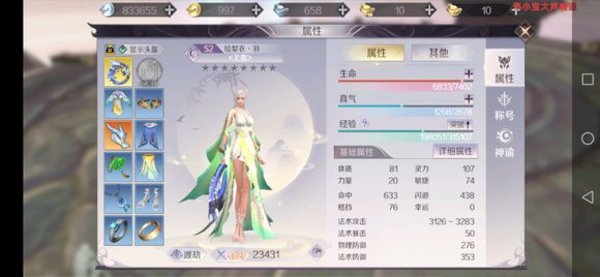 完美世界手游强化百分百几率成功方法