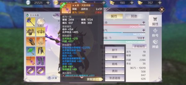 完美世界手游强化百分百几率成功方法