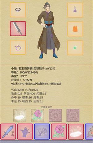 江湖中的我免费元宝怎么得？免费元宝礼包获取方法