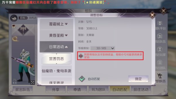 完美世界手游情义值怎么得