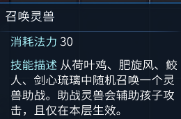 倩女幽魂手游中三界梦华录之娃娃爬楼技能使用推荐 