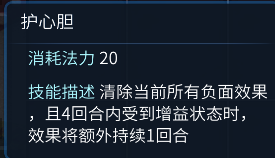 倩女幽魂手游中三界梦华录之娃娃爬楼技能使用推荐 