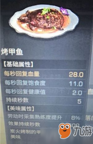 明日之后甲鱼怎么获取 甲鱼获取方法介绍