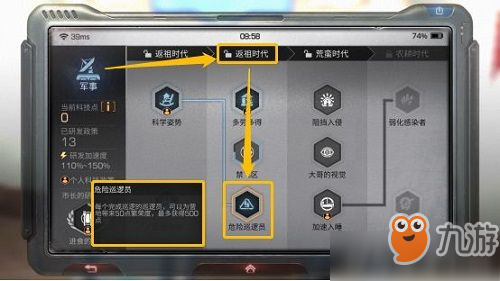 明日之后营地繁荣度怎么提升 明日之后营地繁荣度怎么刷