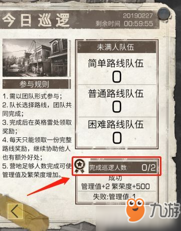 明日之后营地繁荣度怎么提升 明日之后营地繁荣度怎么刷