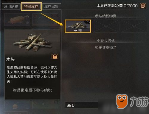 明日之后营地繁荣度怎么提升 明日之后营地繁荣度怎么刷