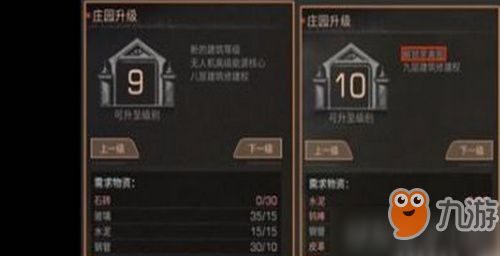 明日之后10级庄园怎么解锁 10级庄园解锁方法介绍