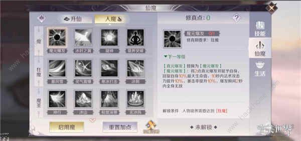 完美世界手游法师仙魔技能攻略 仙法及仙魔属性详解[多图]图片4