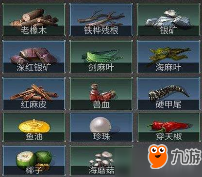 明日之后空难遗物具体位置分享