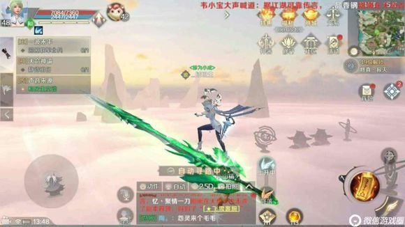 完美世界手游怎么精炼装备