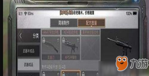 明日之后m416突击步枪怎么制作 m416突击步枪制作配方介绍