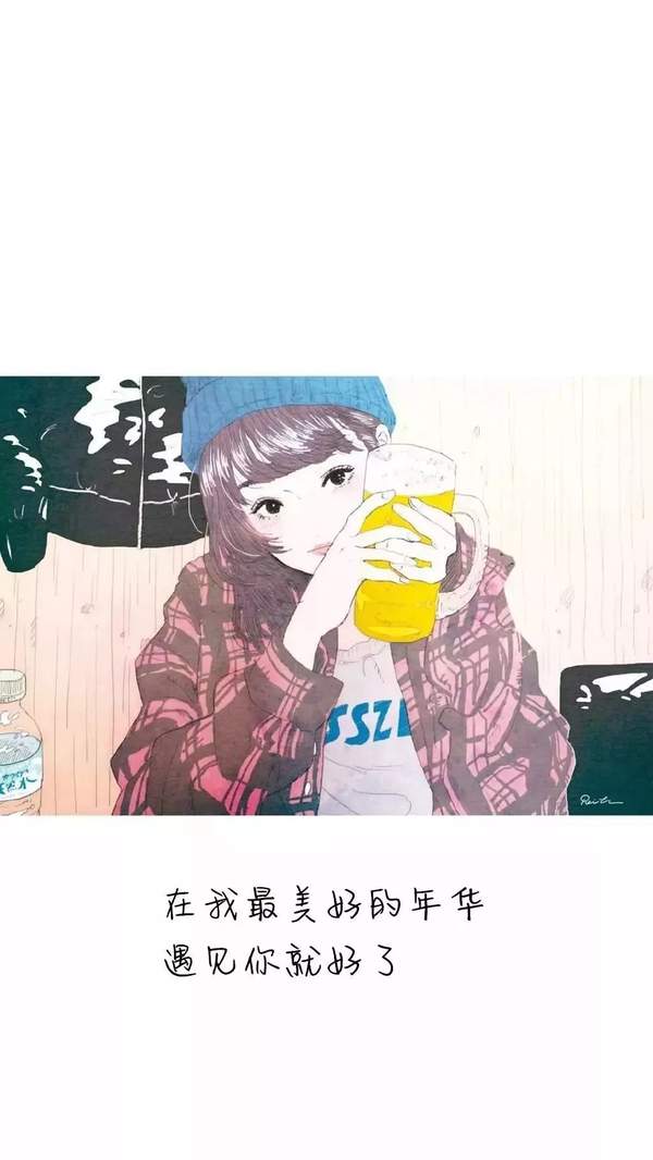 抖音文字壁纸：忘了他我偷电瓶车养你