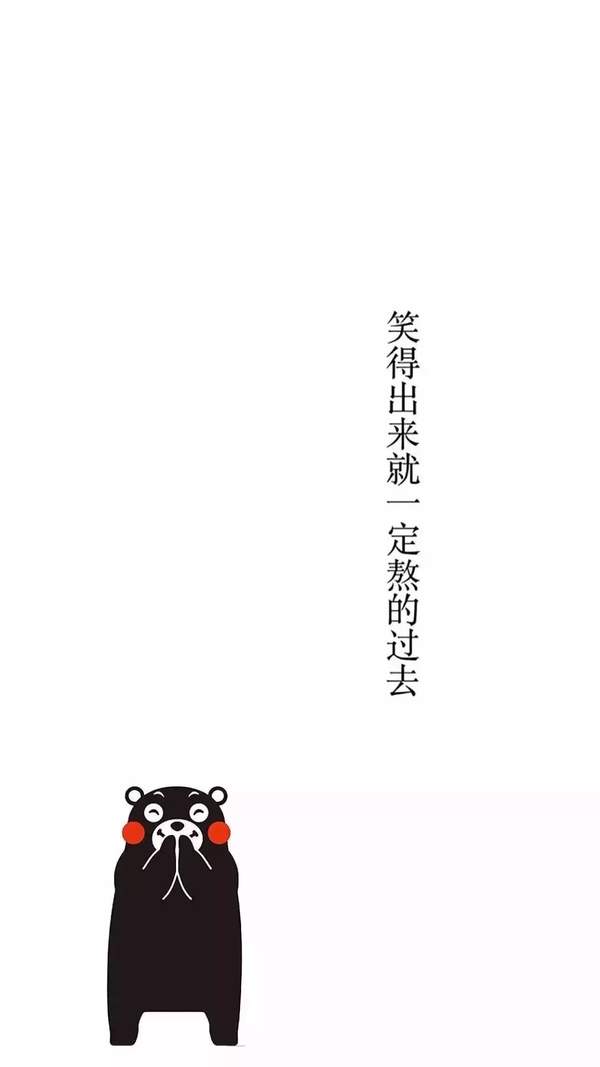 抖音文字壁纸：忘了他我偷电瓶车养你