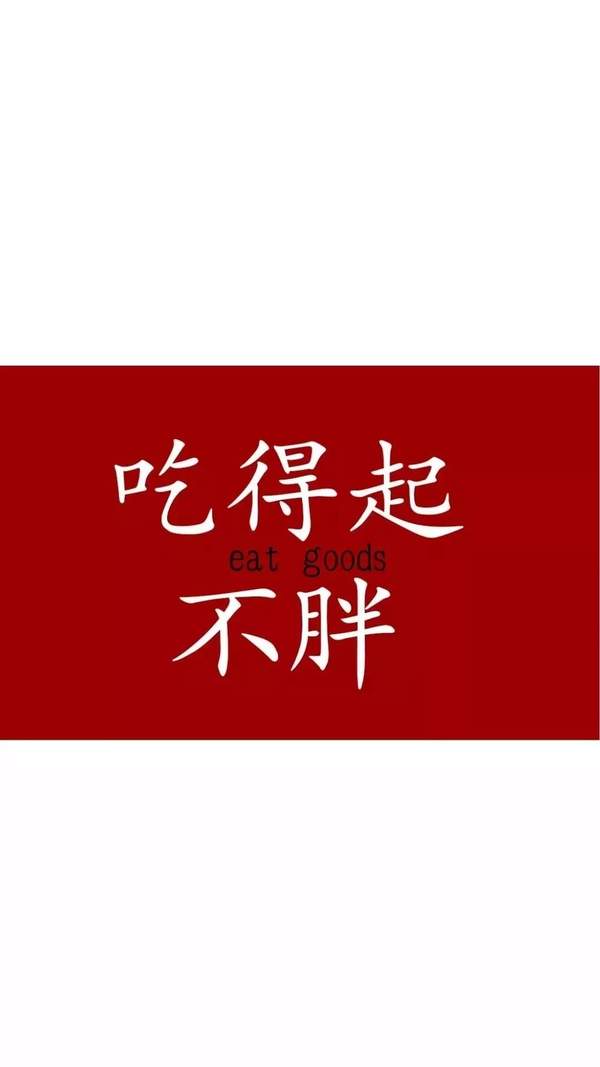 抖音文字壁纸：忘了他我偷电瓶车养你