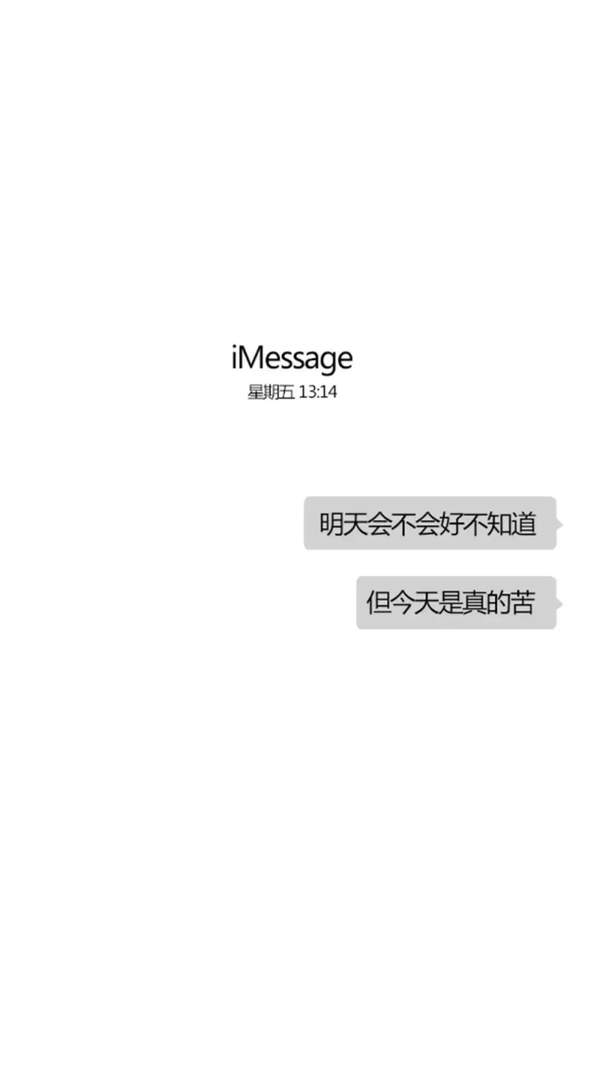 抖音文字壁纸：忘了他我偷电瓶车养你