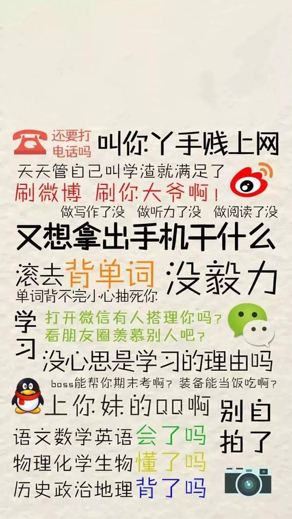 抖音文字壁纸：忘了他我偷电瓶车养你