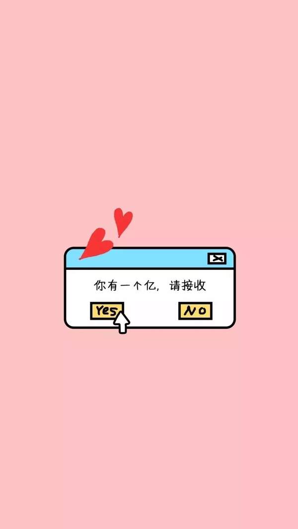 抖音文字壁纸：忘了他我偷电瓶车养你