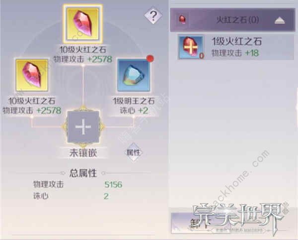 完美世界手游武侠装备精炼及属性提高攻略[多图]图片3