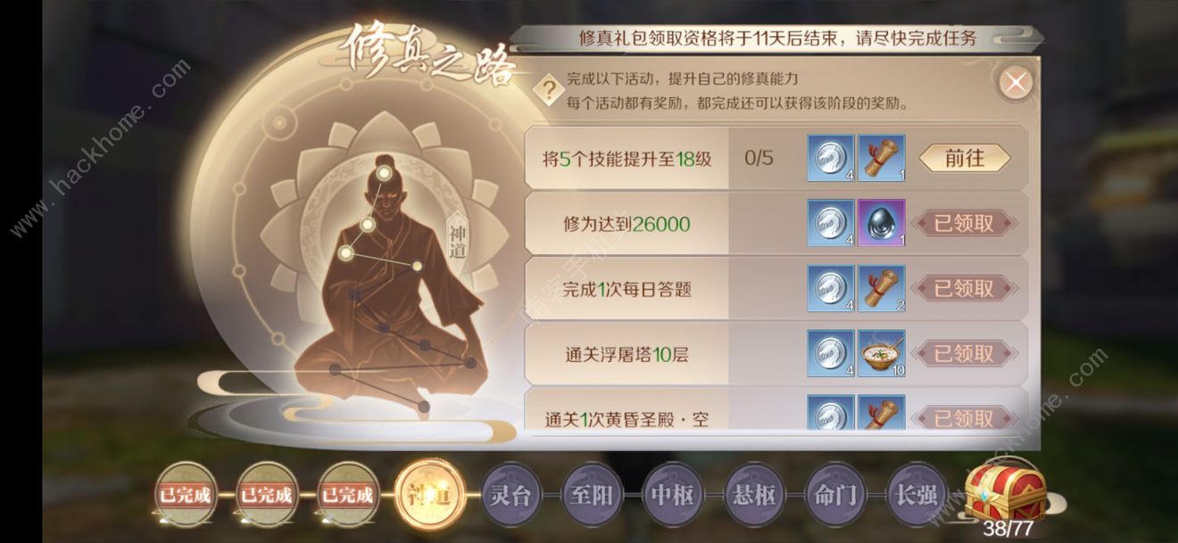 完美世界手游装备精炼攻略 装备精炼技巧汇总