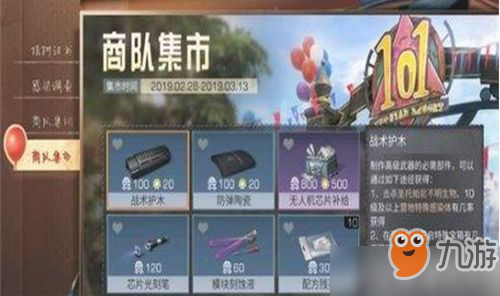 明日之后战术护木怎么获取 战术护木获取方法用处介绍
