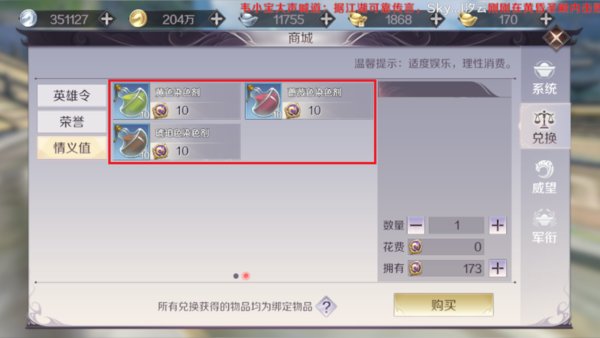 完美世界手游情义值获取有上限吗