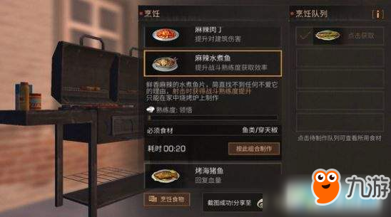 明日之后穿天椒怎么获取 穿天椒获取途径及菜谱配方一览
