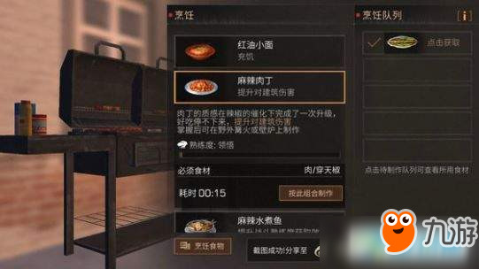 明日之后穿天椒获取途径及菜谱配方一览