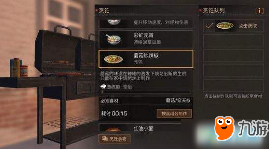 明日之后穿天椒获取途径及菜谱配方一览