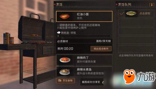 明日之后穿天椒获取途径及菜谱配方一览