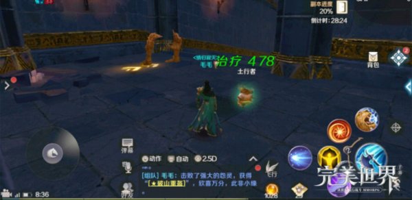 完美世界手游秘宝窟怎么打 秘宝窟副本通关攻略